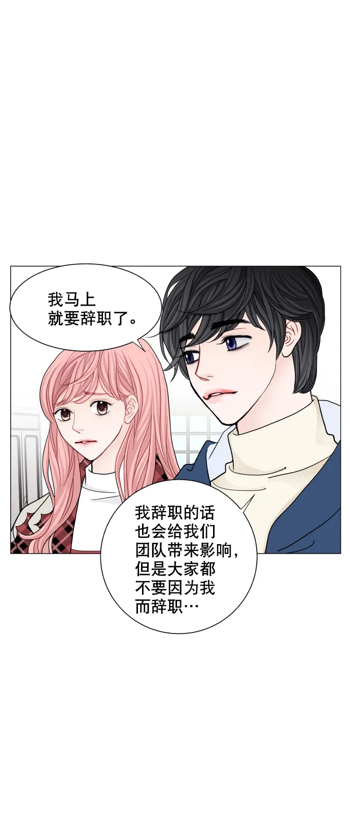第73话 第26页