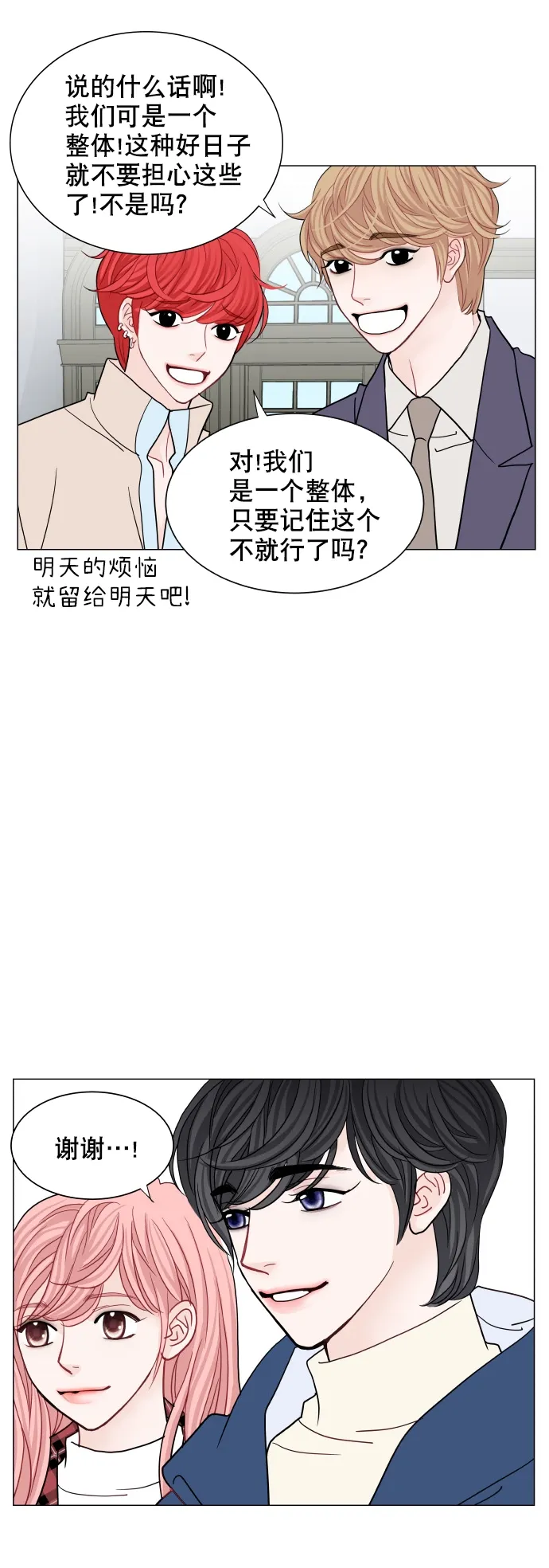 第73话 第27页