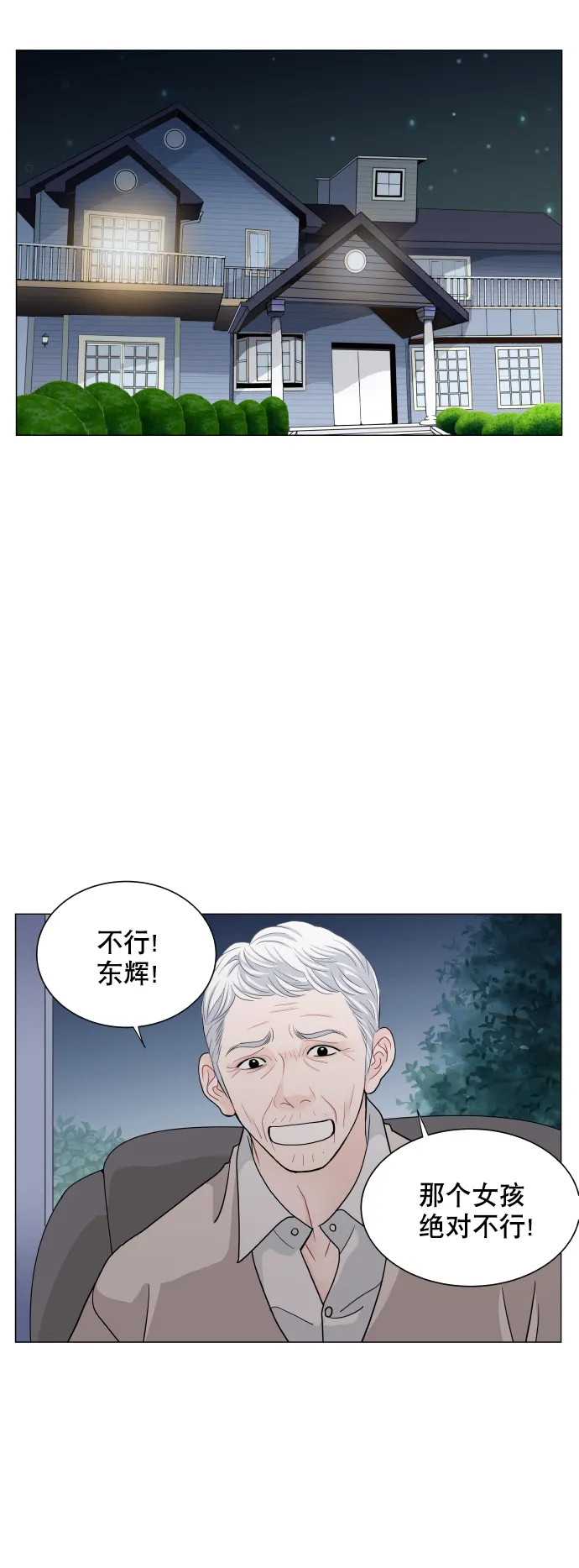 第73话 第30页