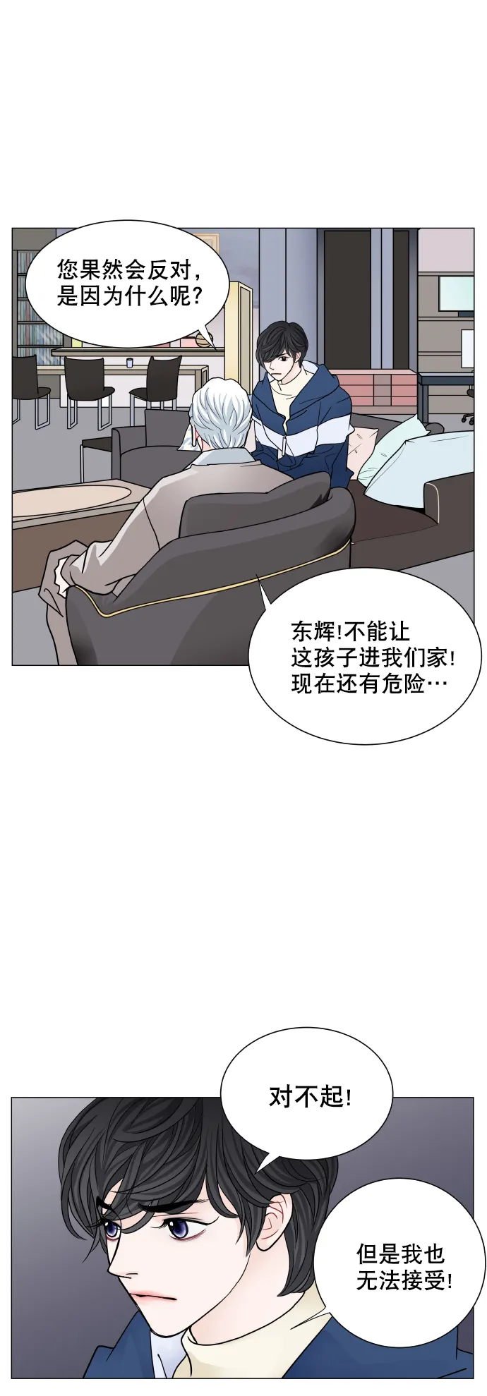 第73话 第31页