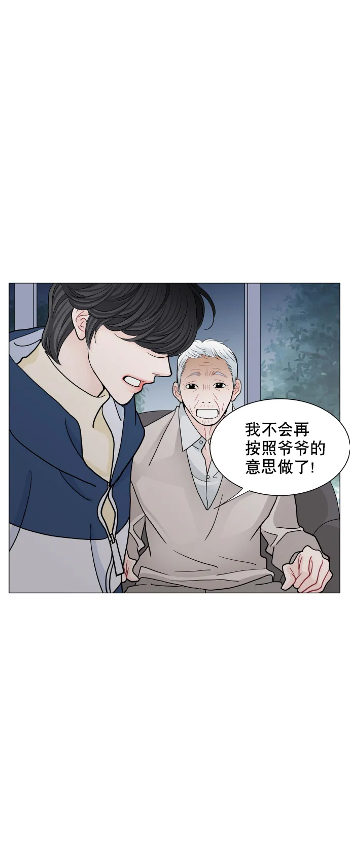 第73话 第32页
