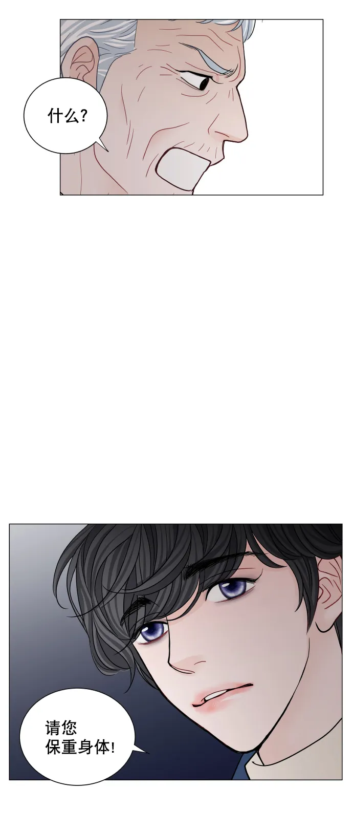 第73话 第33页
