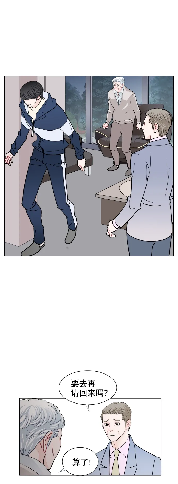第73话 第35页