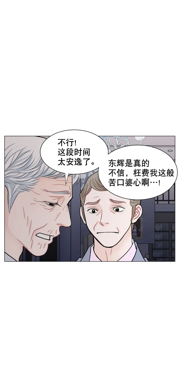 第73话 第36页
