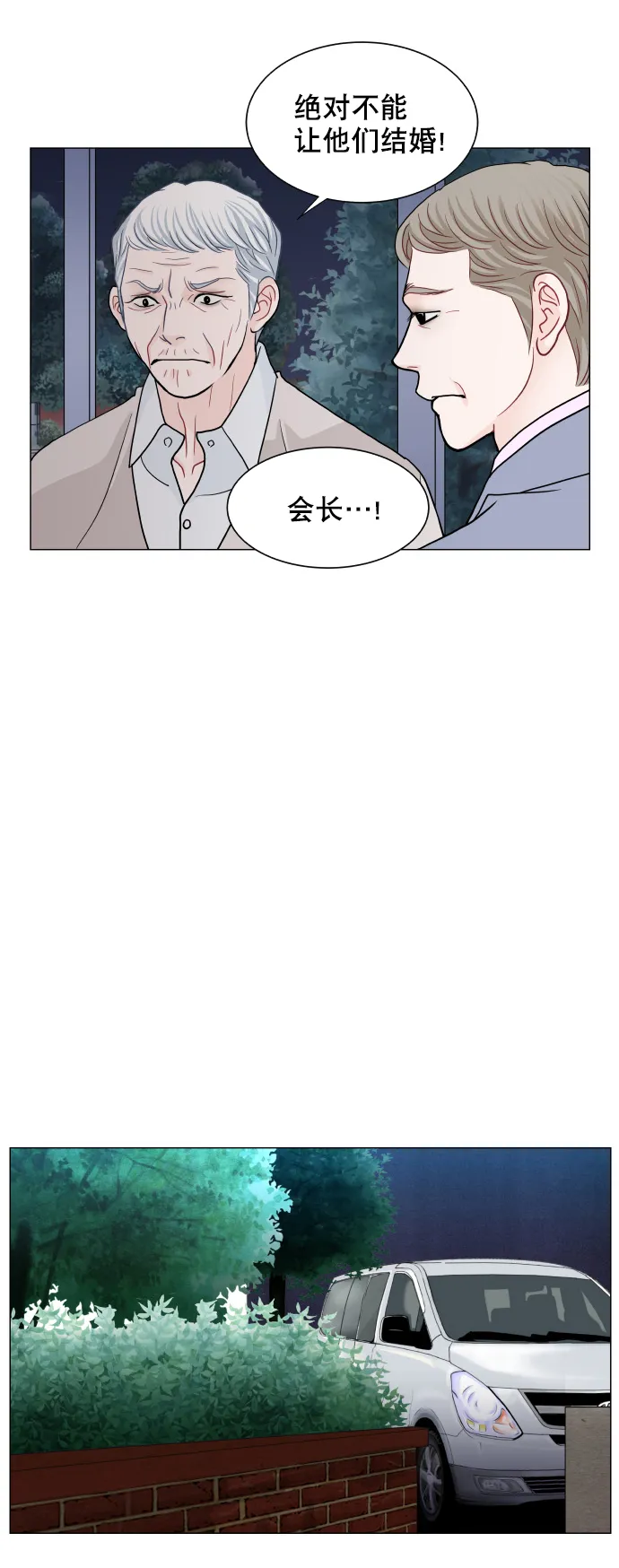 第73话 第37页