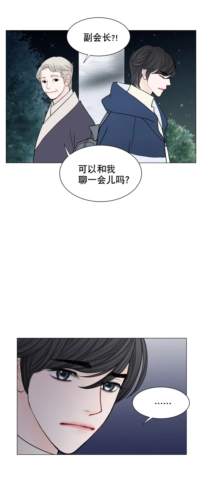 第73话 第39页