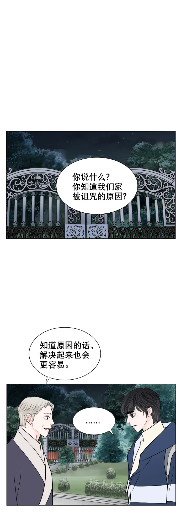 第73话 第40页