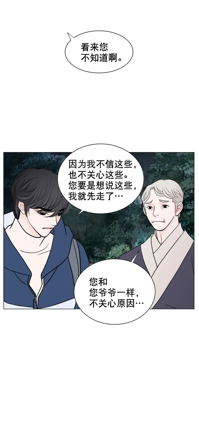 第73话 第41页
