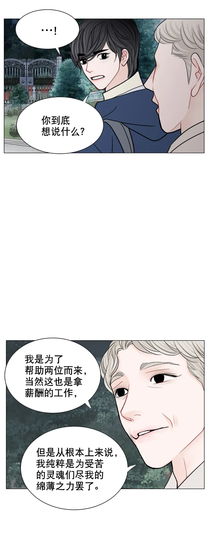 第73话 第42页