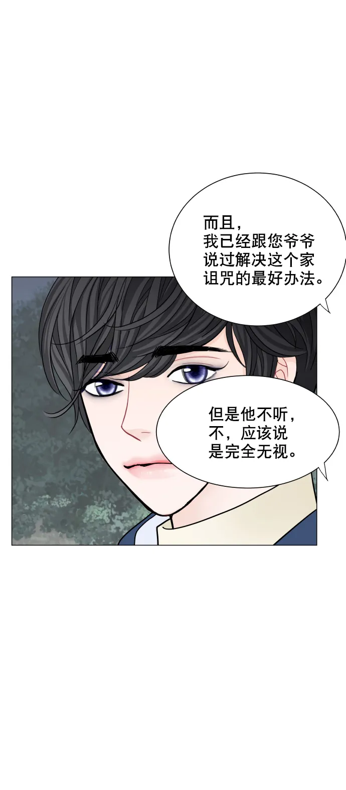第73话 第43页