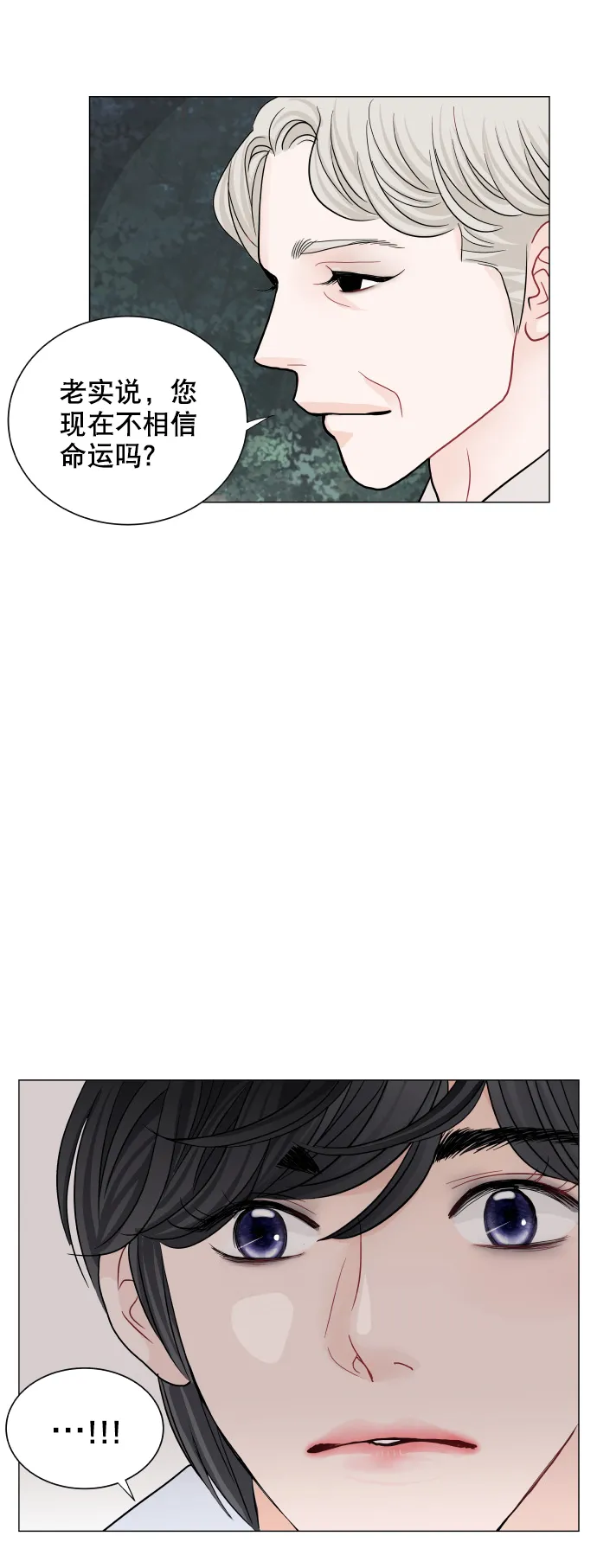 第73话 第44页
