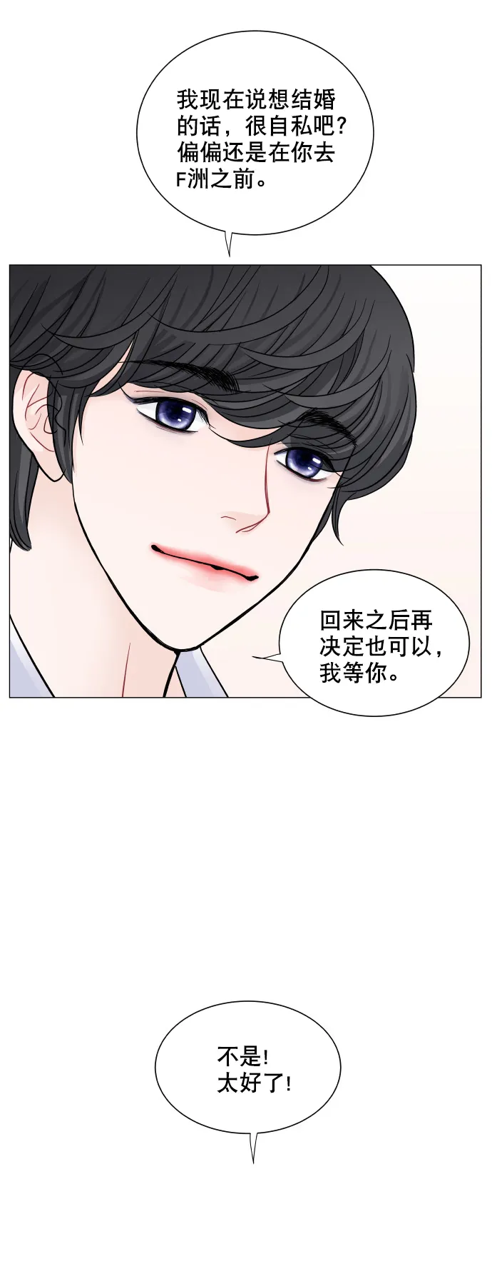 第72话 第44页
