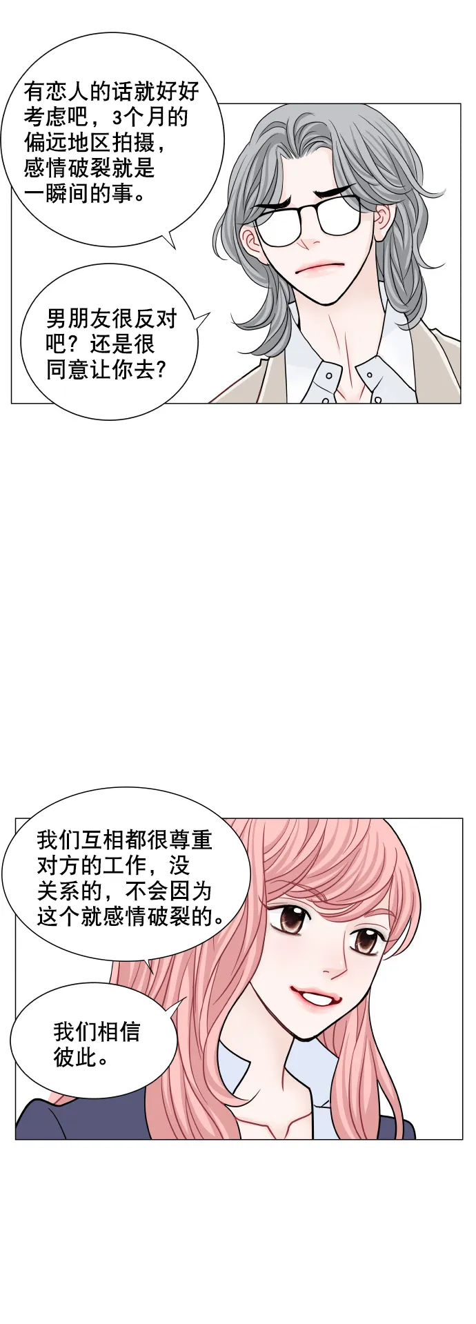 第68话 第41页
