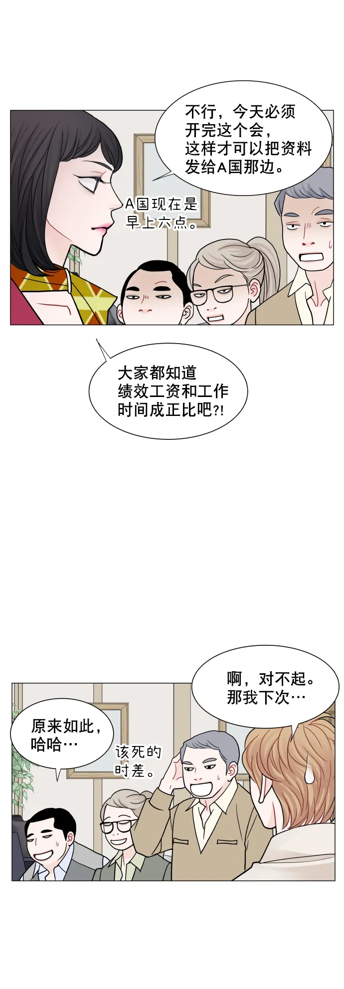 第63话 第33页