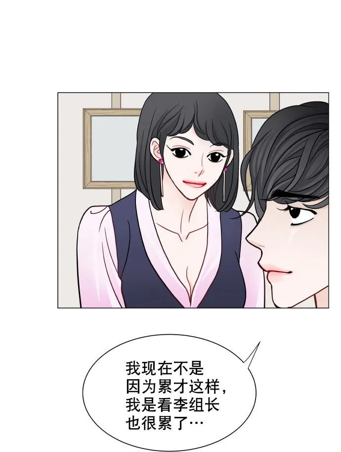 第61话 第32页