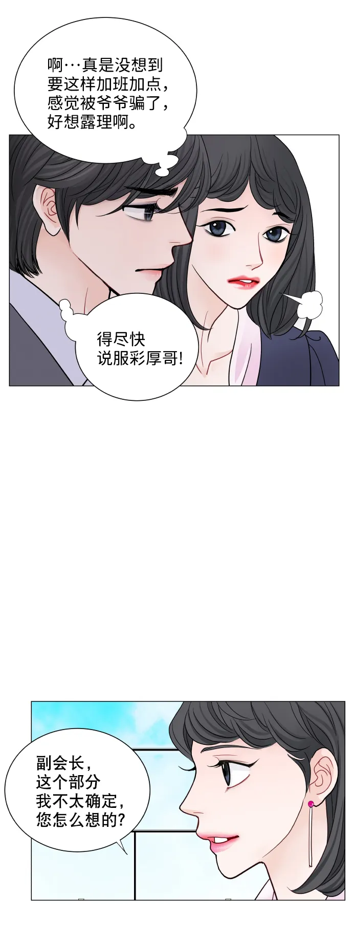 第61话 第35页