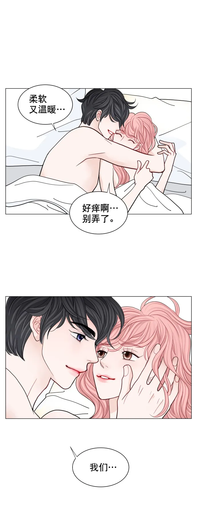 第60话 第13页