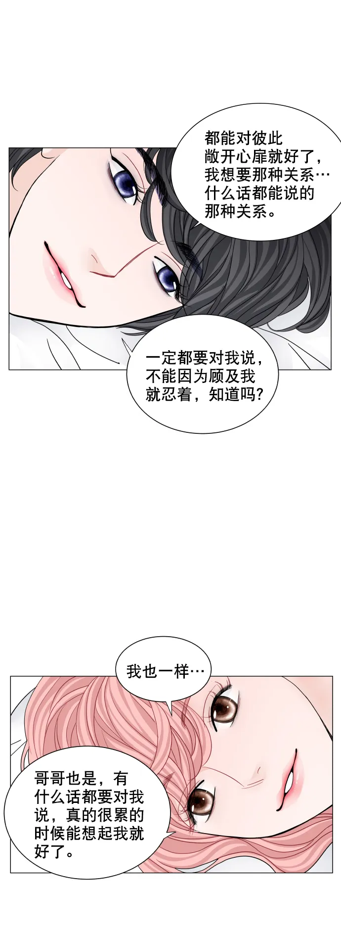 第60话 第14页