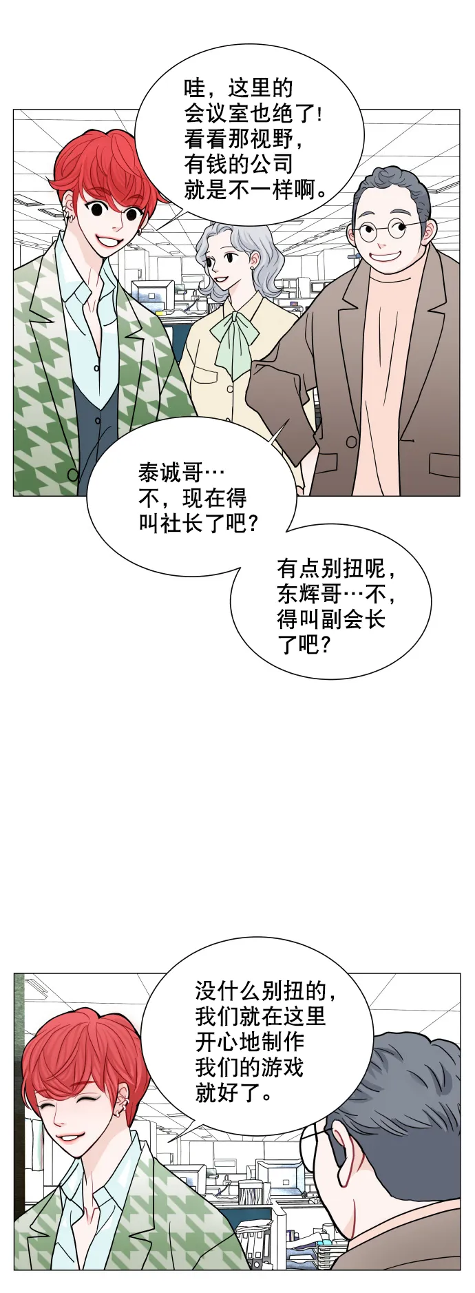第60话 第18页