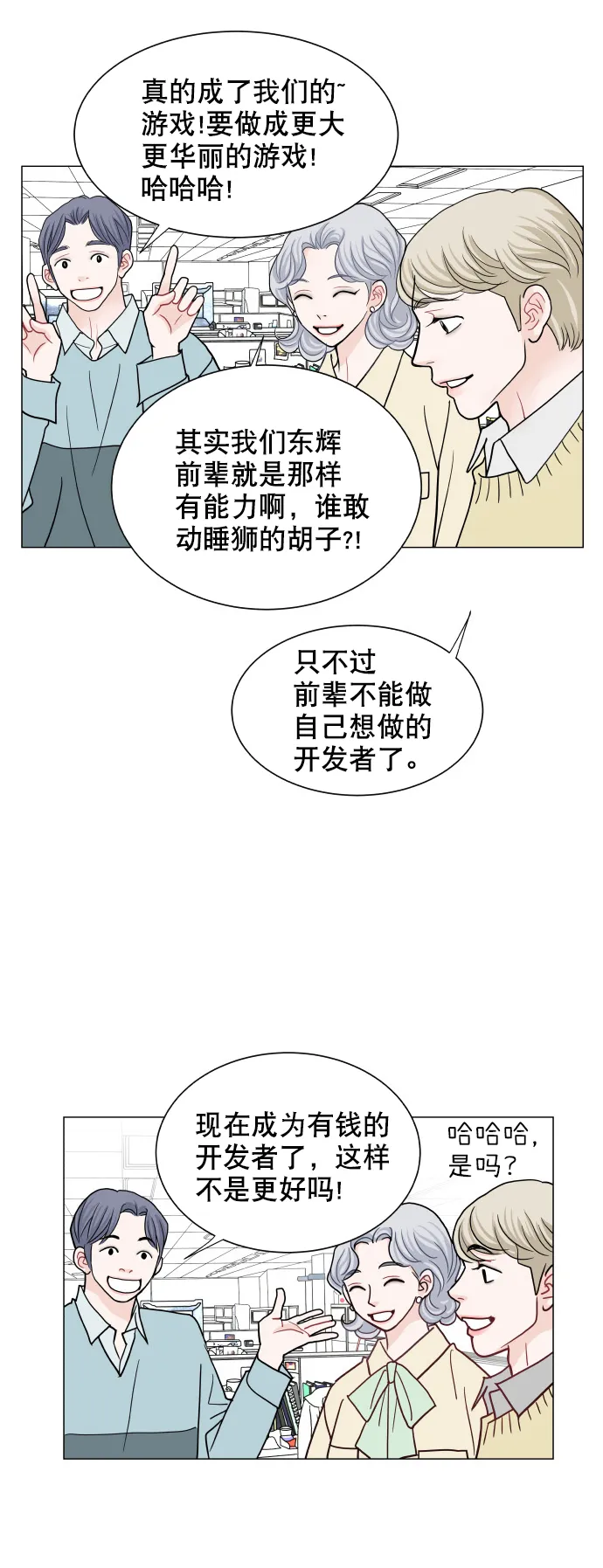 第60话 第20页