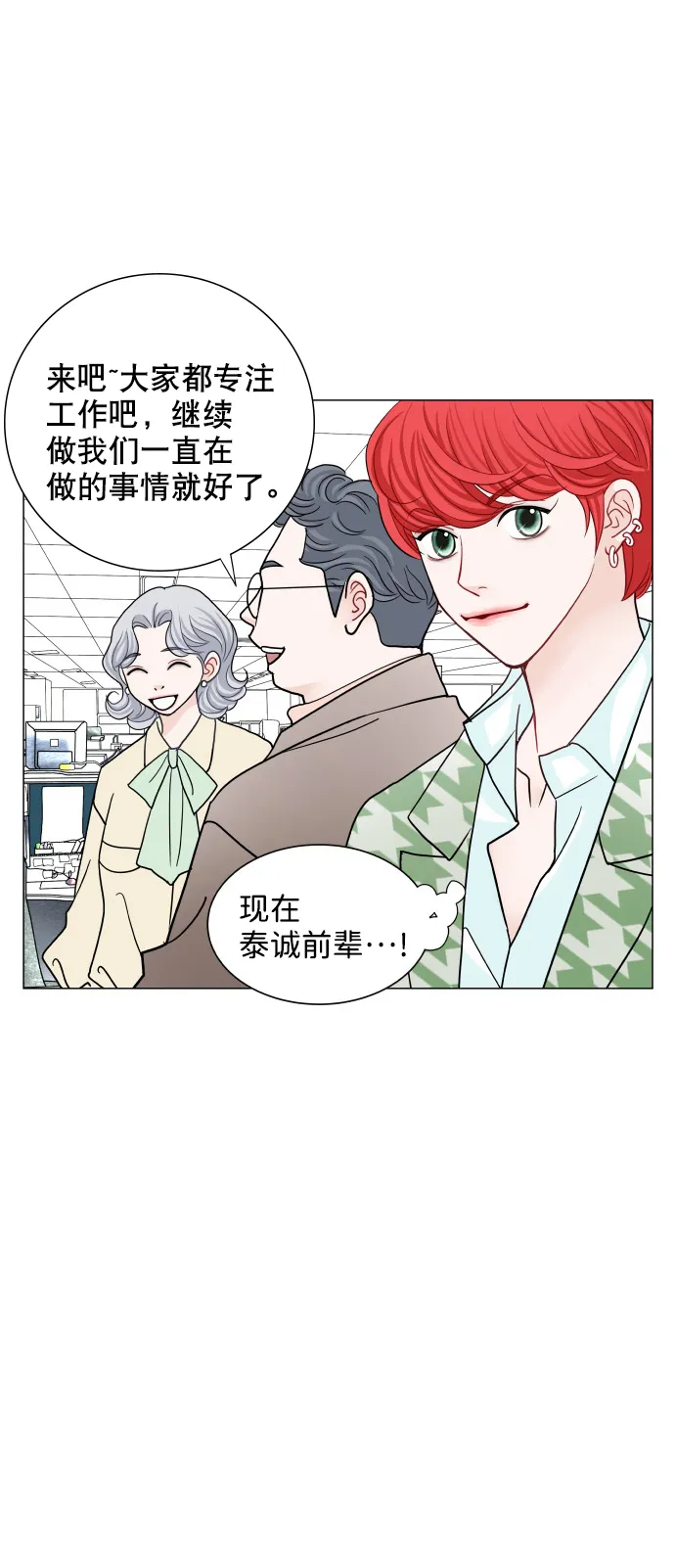 第60话 第21页