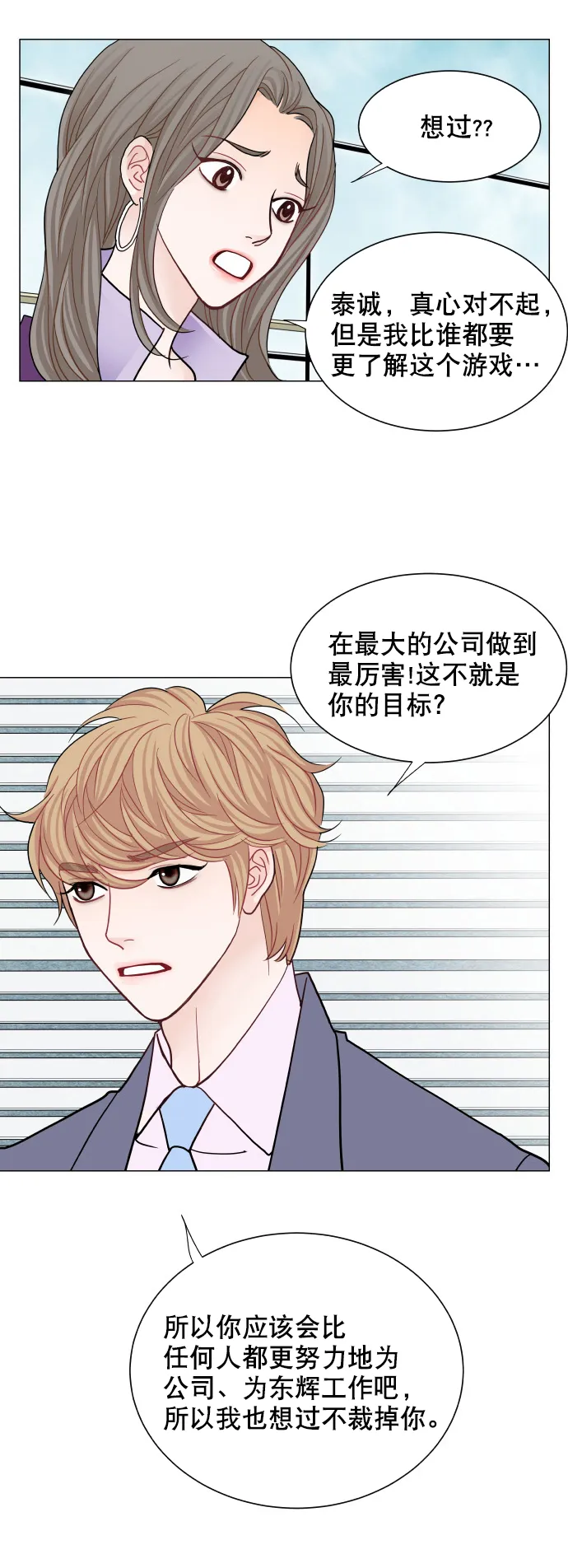 第60话 第23页