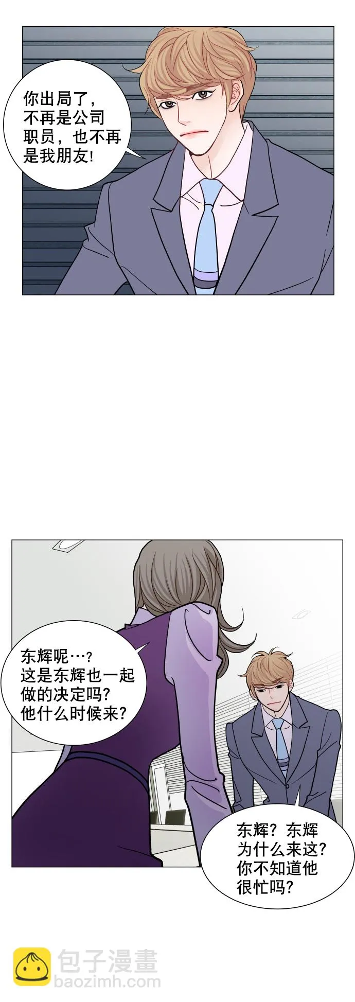 第60话 第26页