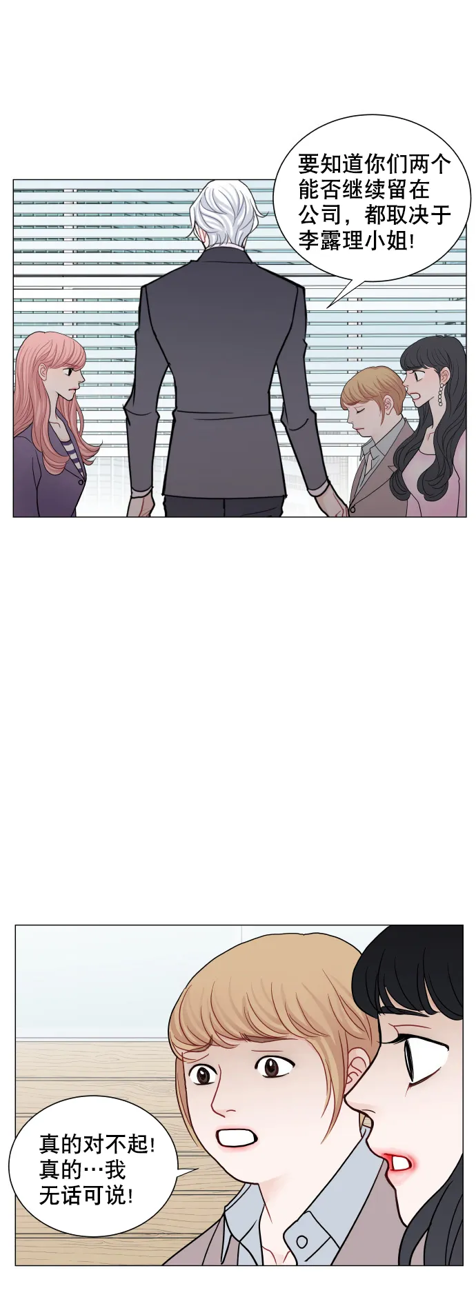 第60话 第33页