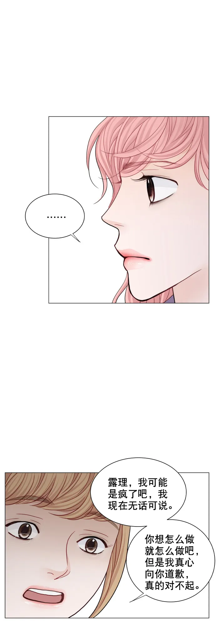 第60话 第35页