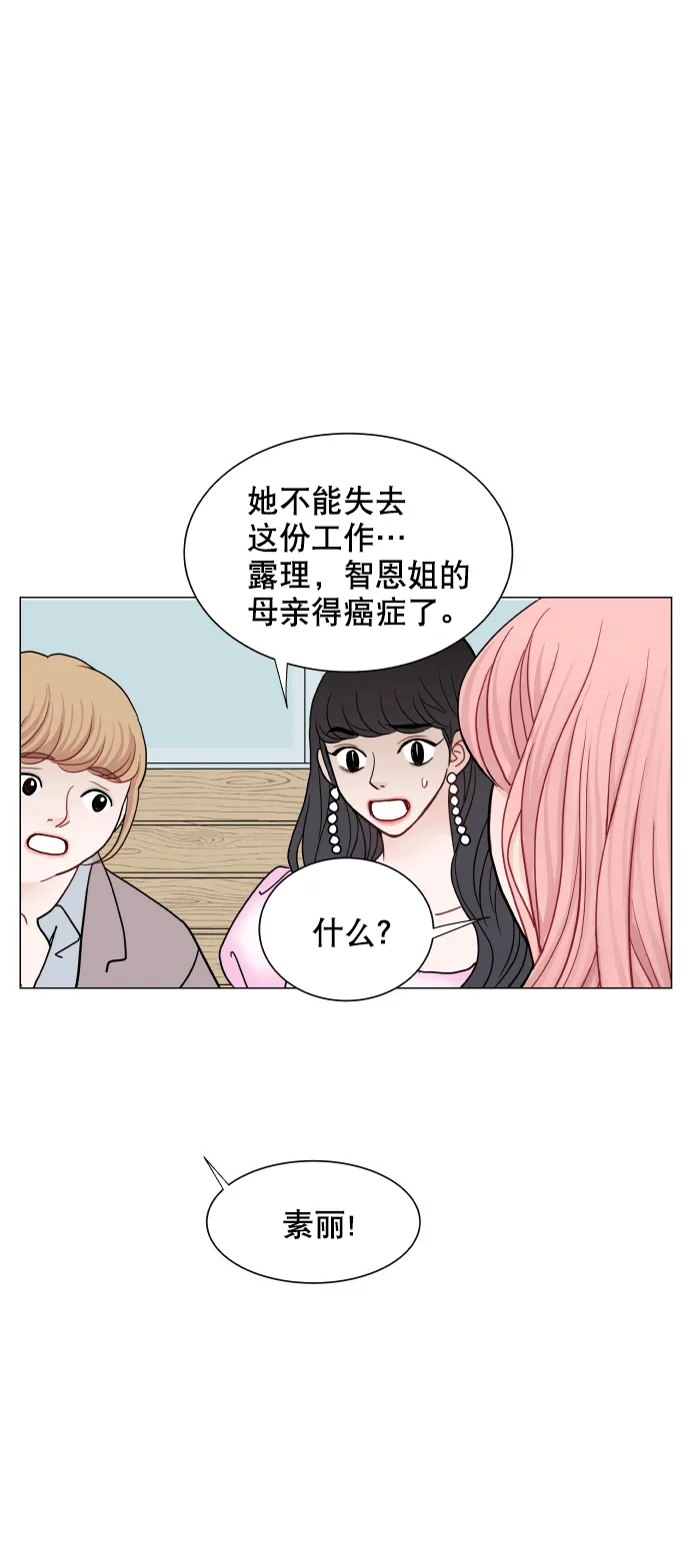 第60话 第36页