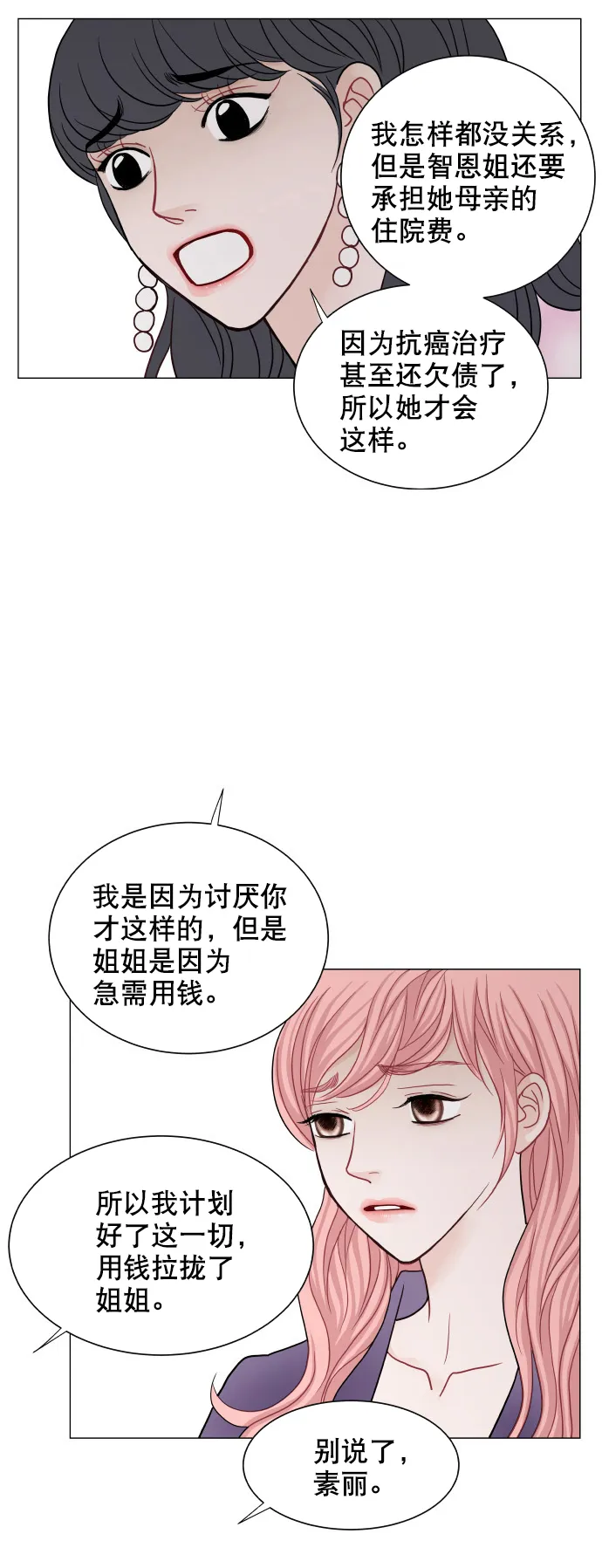 第60话 第37页