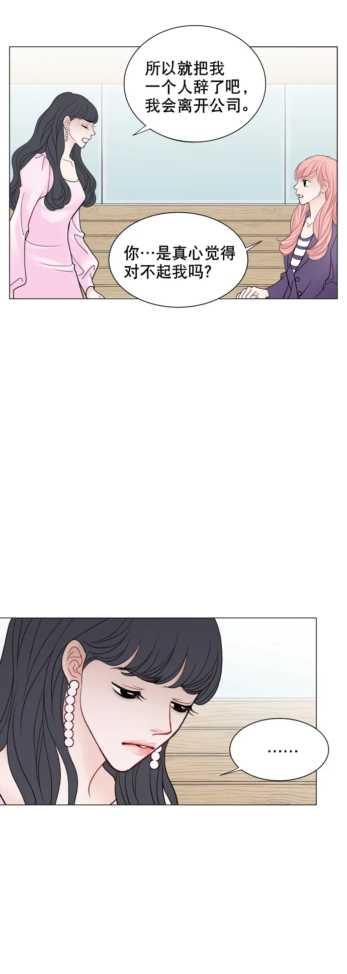 第60话 第39页