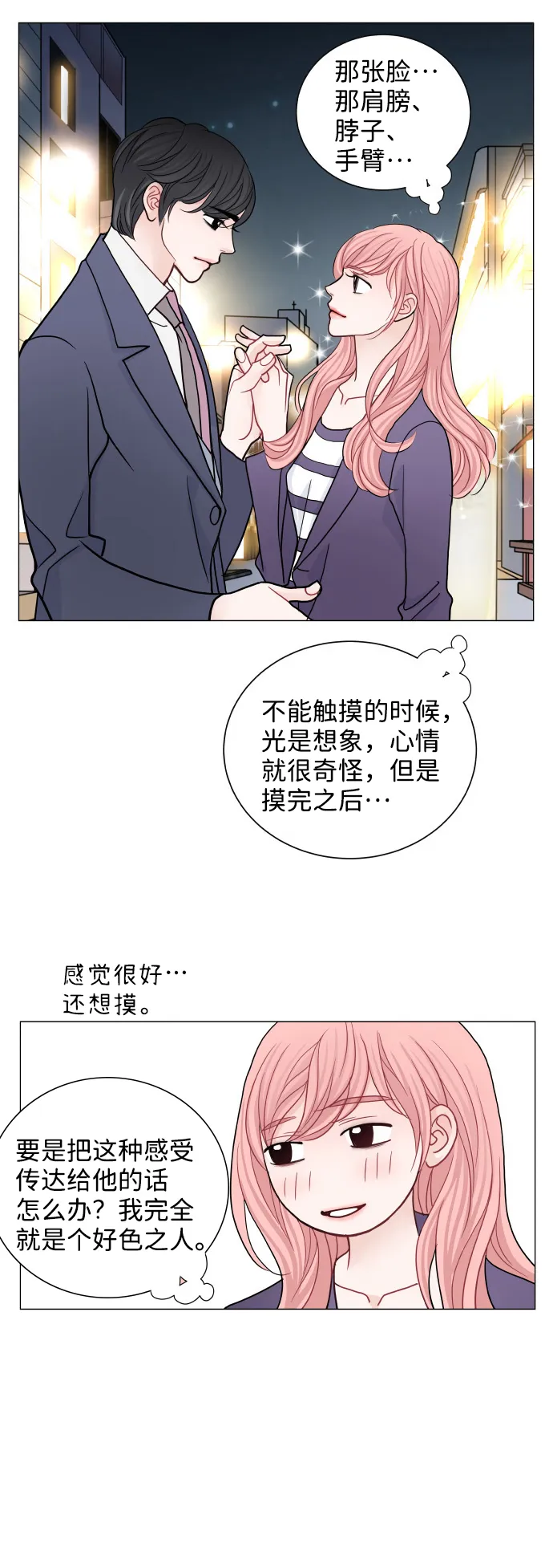 第60话 第46页