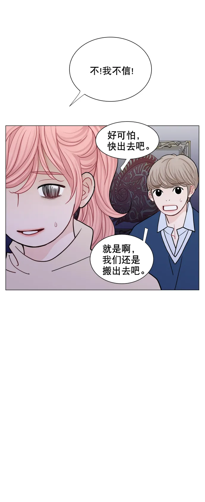 第51话 第34页