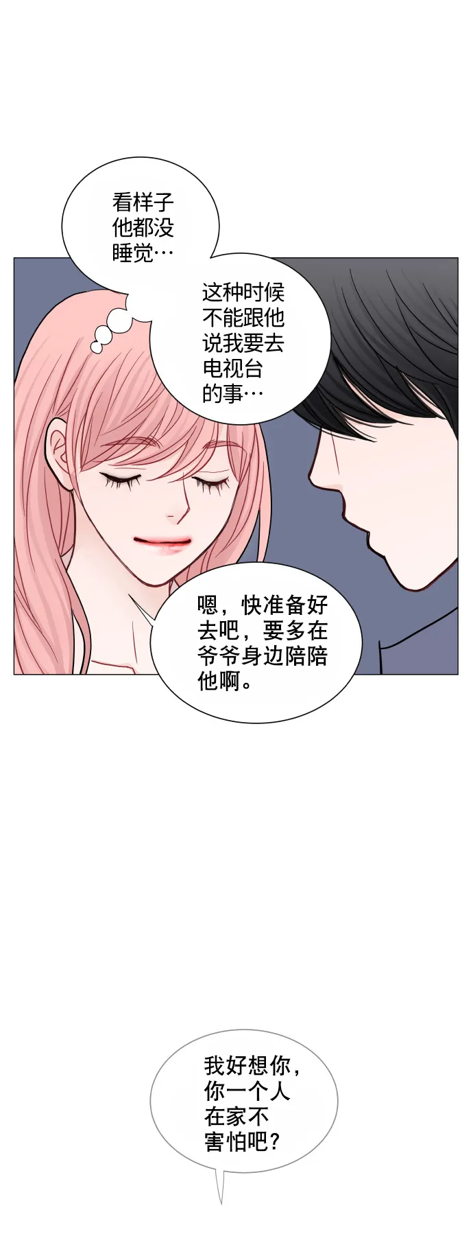 第43话 第24页