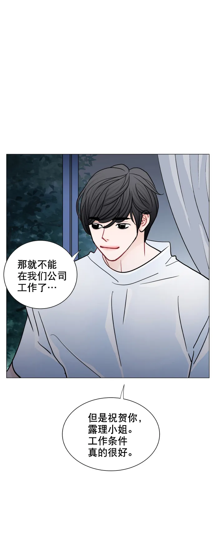 第42话 第43页