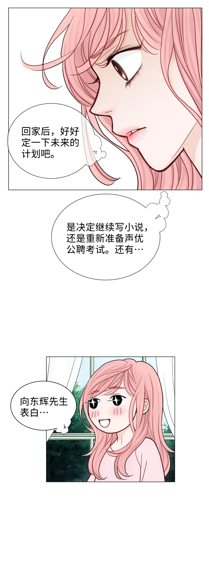 第33话 第22页