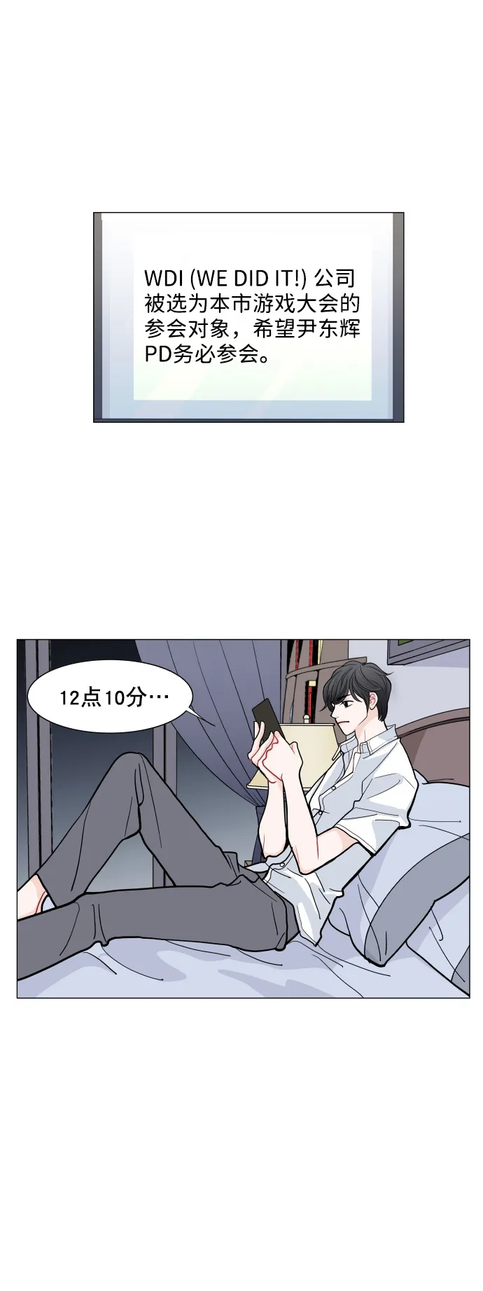 第32话 第19页