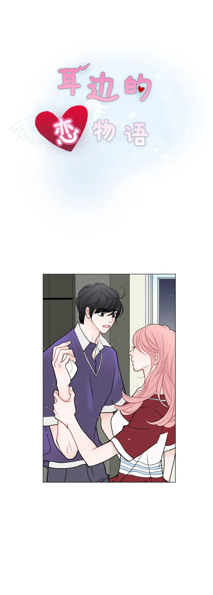 第31话 第2页