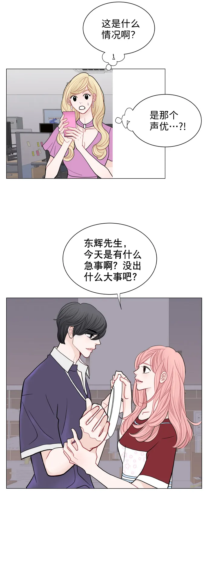 第31话 第3页