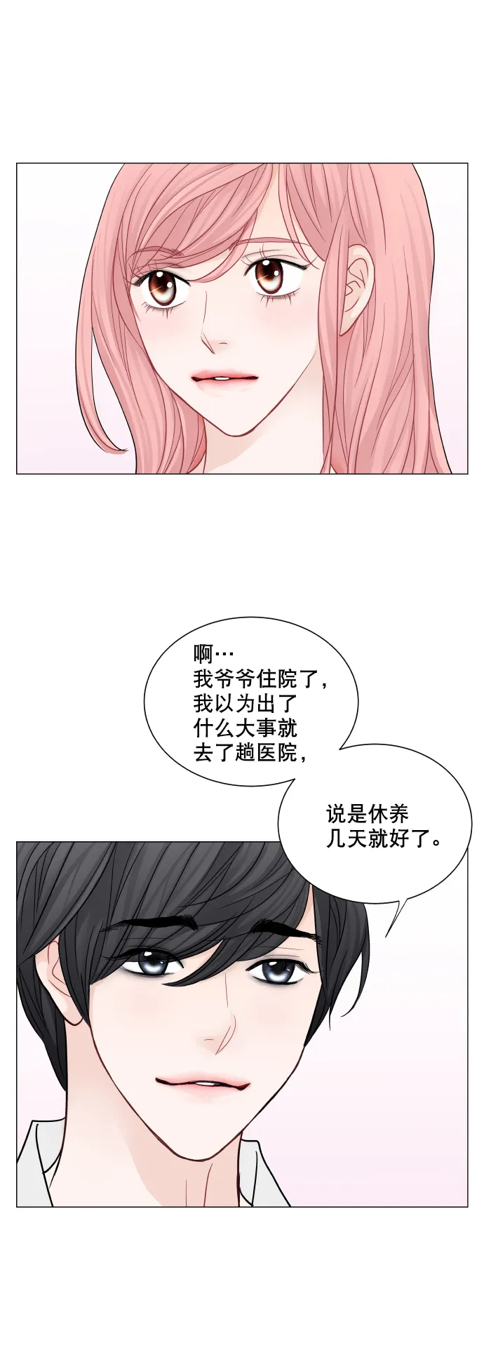 第31话 第4页