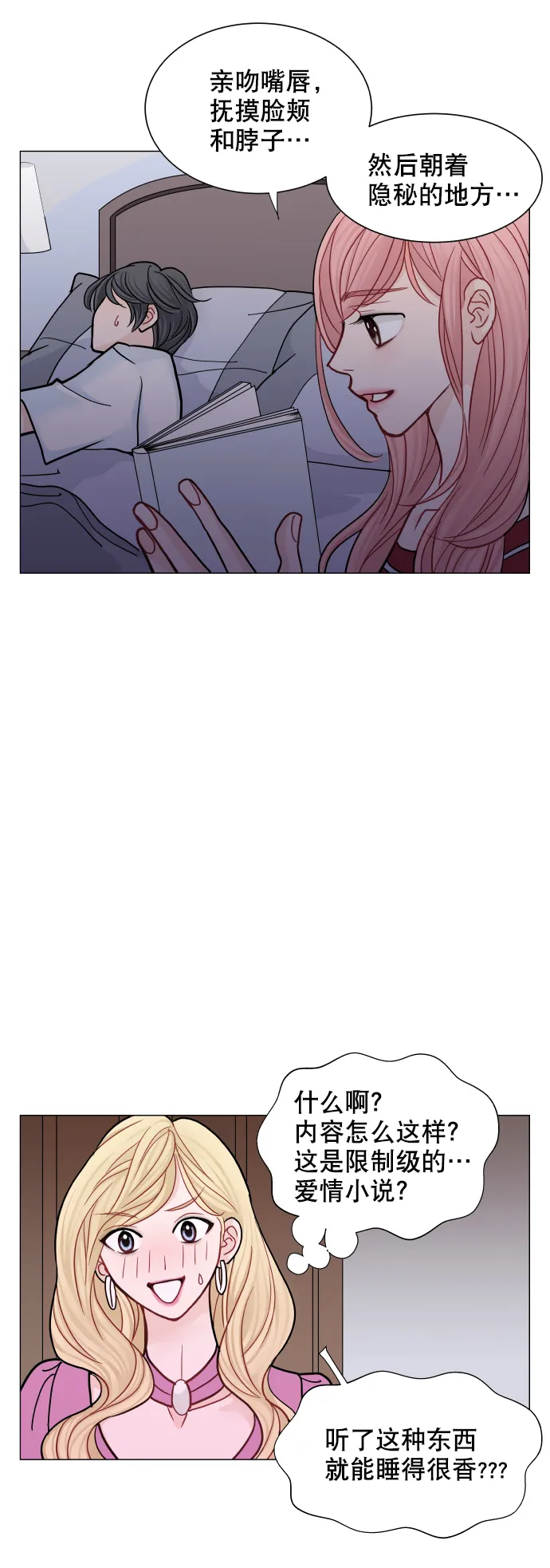 第31话 第14页