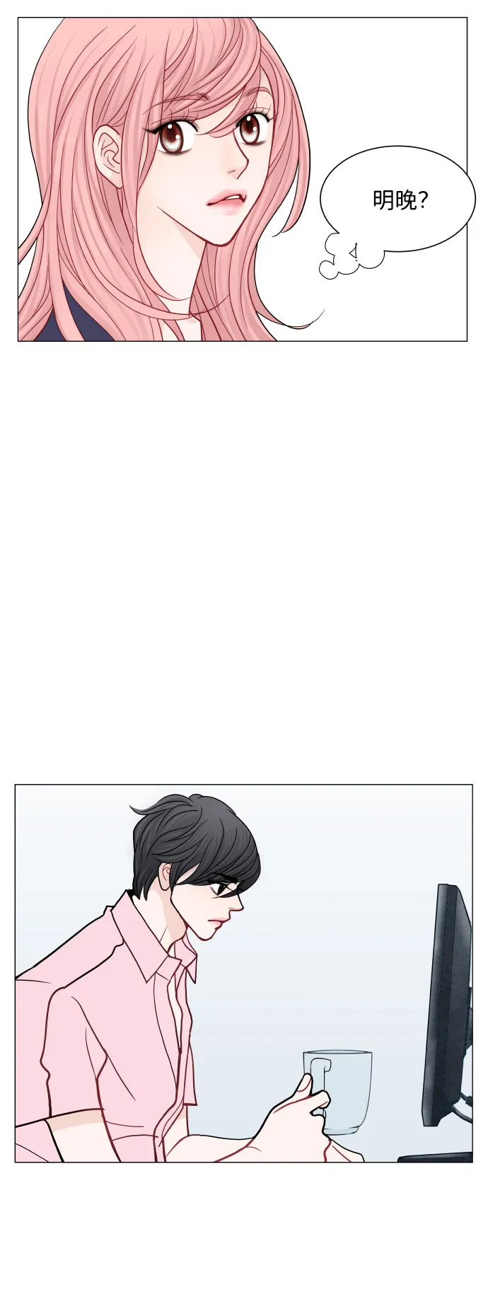 第31话 第29页
