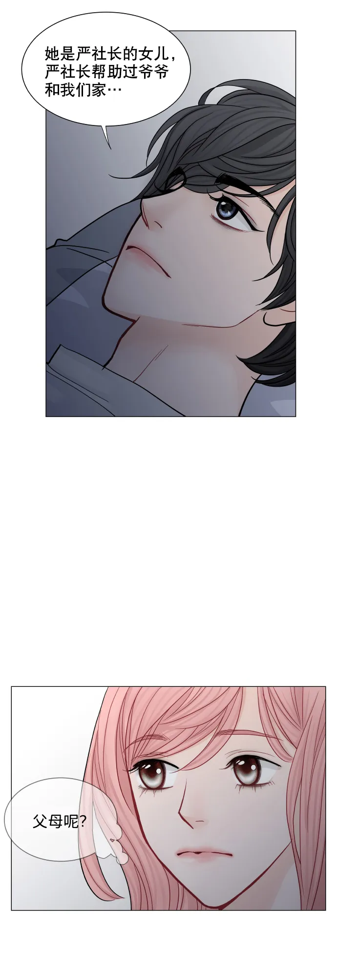 第31话 第45页