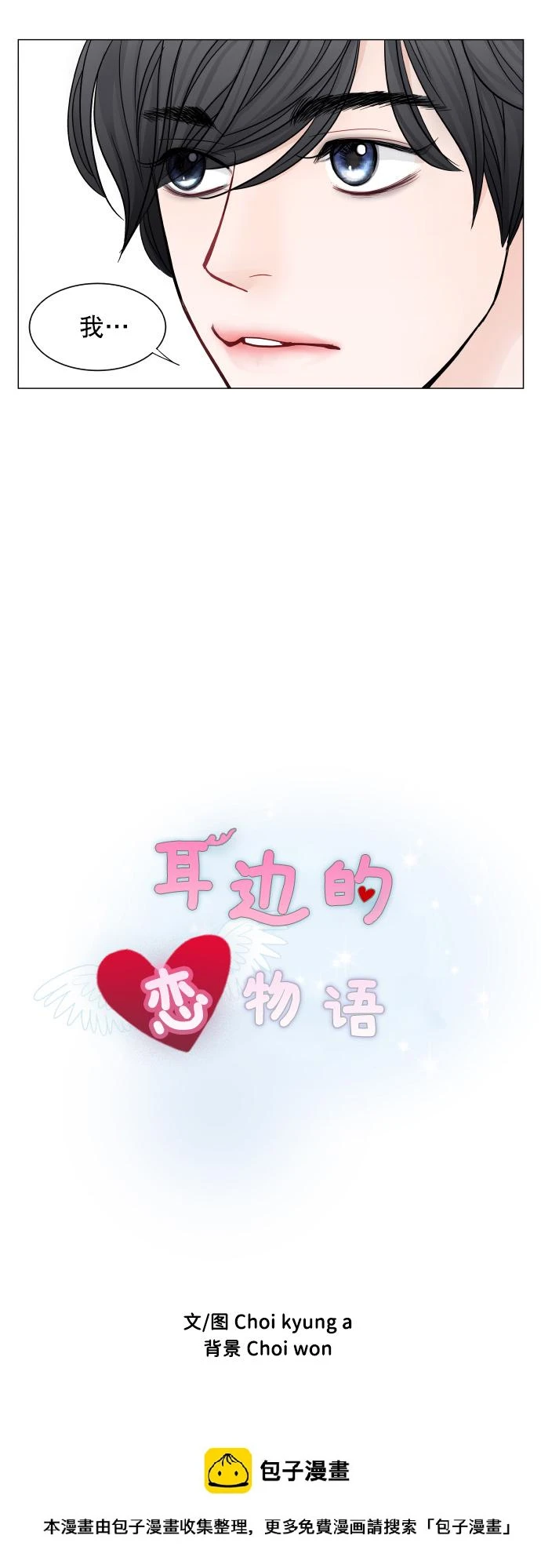 第31话 第61页