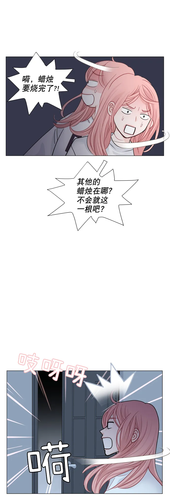 第20话 第12页