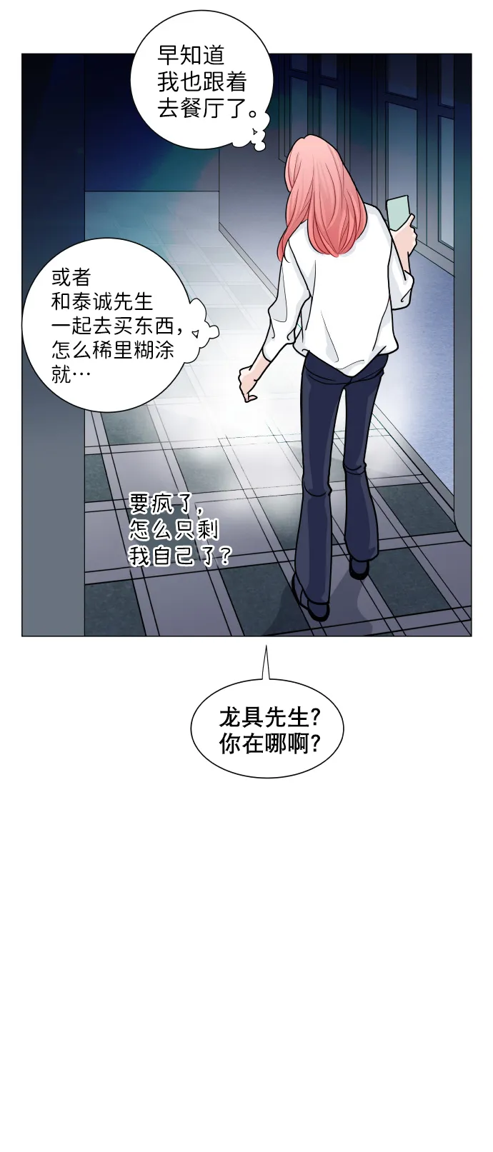 第19话 第12页