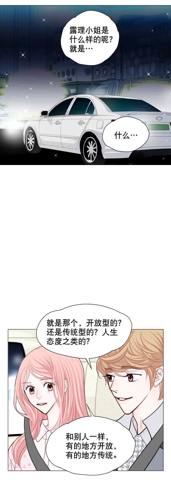 第10话 第25页