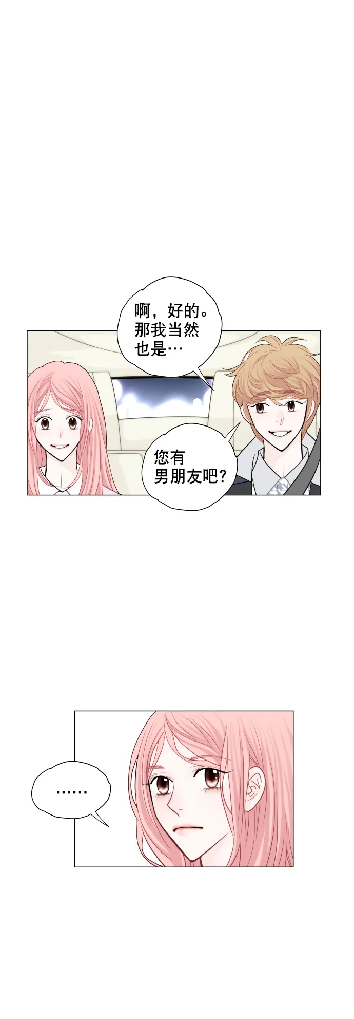 第10话 第26页