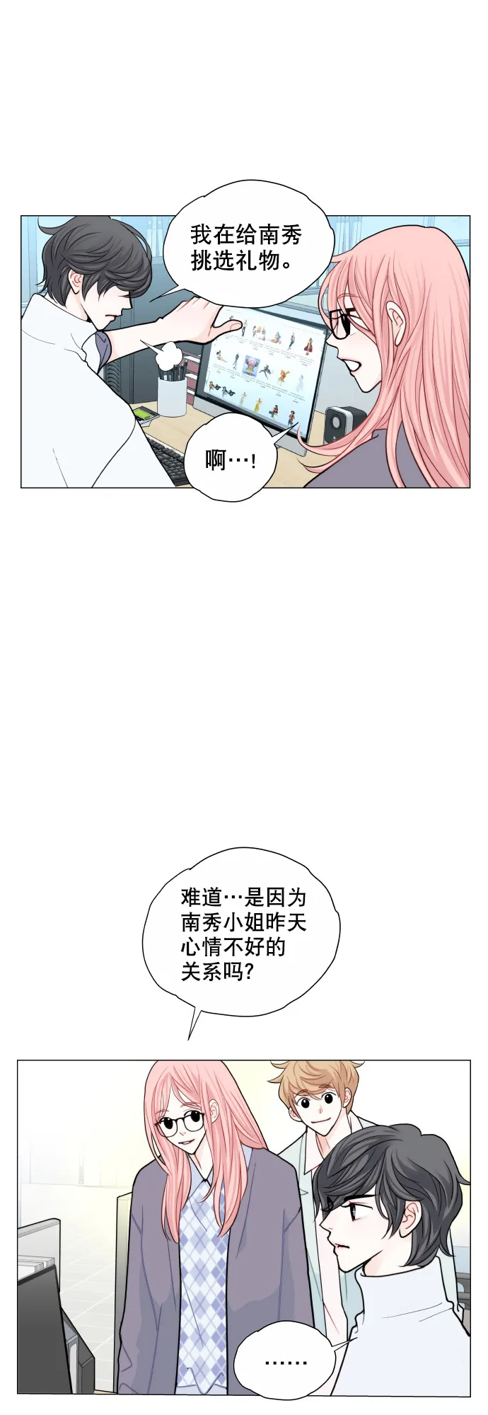 第8话 第26页